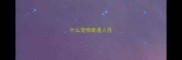 什么宠物最通人性
