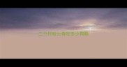 二个月哈士奇吃多少狗粮