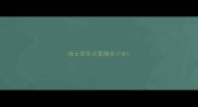 哈士奇每天要喝多少水