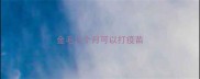 金毛几个月可以打疫苗