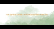 金毛犬哺乳期下奶食谱科学饮食促进泌乳的5大营养方案