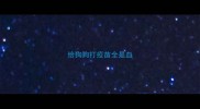 给狗狗打疫苗全是血