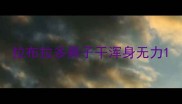 拉布拉多鼻子干浑身无力