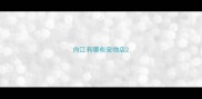 内江有哪些宠物店