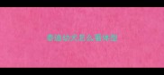 泰迪幼犬怎么看体型