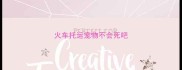 火车托运宠物不会死吧