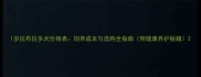 1岁拉布拉多犬价格表饲养成本与选购全指南附健康养护秘籍