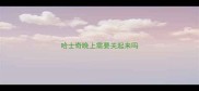 哈士奇晚上需要关起来吗