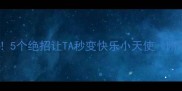 猫咪到家发抖别慌5个绝招让TA秒变快乐小天使附新手必看避坑指南