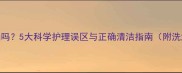 宠物兔需要洗澡吗5大科学护理误区与正确清洁指南附洗澡频率与步骤
