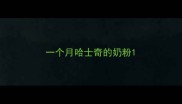 一个月哈士奇的奶粉