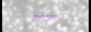 泰迪洗完澡怎么吹