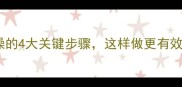 猫咪体外驱虫前洗澡的4大关键步骤这样做更有效附专业护理指南