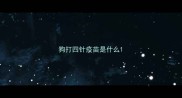 狗打四针疫苗是什么