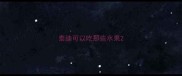 泰迪可以吃那些水果