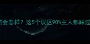 狗狗没驱虫就打疫苗会怎样这5个误区90主人都踩过附正确流程图解