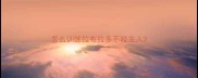 怎么训练拉布拉多不咬主人