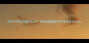狗狗一天未排便怎么办紧急处理指南与科学预防方法全