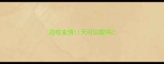 边牧发情11天可以配吗