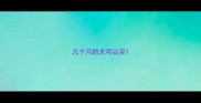 几个月的犬可以买
