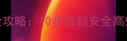 宠物烘干箱DIY全攻略10步自制安全高效宠物洗护设备