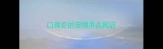 口碑好的宠物用品网店