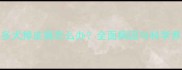 拉布拉多犬掉皮屑怎么办全面病因与科学养护指南
