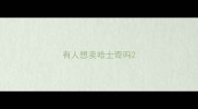 有人想卖哈士奇吗
