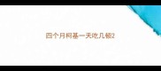 四个月柯基一天吃几顿