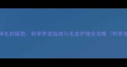 金毛不掉毛的秘密科学养宠指南与毛发护理全攻略附养宠误区