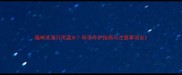 猫咪洗澡只用温水科学养护指南与注意事项全