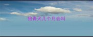 狼青犬几个月会叫