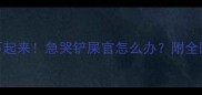 猫咪抽搐发抖站不起来急哭铲屎官怎么办附全网最全急救指南