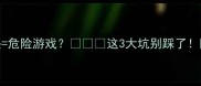 金毛吃鸡骨头危险游戏这3大坑别踩了附正确喂养指南