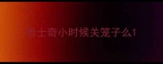 哈士奇小时候关笼子么