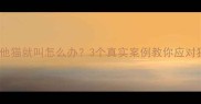 猫咪见其他猫就叫怎么办3个真实案例教你应对猫界社恐