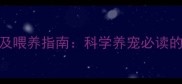 哈士奇5个月体重标准及喂养指南科学养宠必读的黄金发育期管理方案