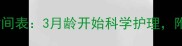 金毛犬梳理毛发最佳时间表3月龄开始科学护理附详细步骤与注意事项