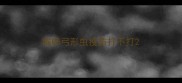 猫咪弓形虫疫苗打不打
