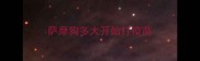 萨摩狗多大开始打疫苗