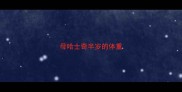 母哈士奇半岁的体重